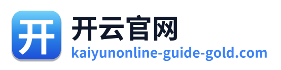 开云官网